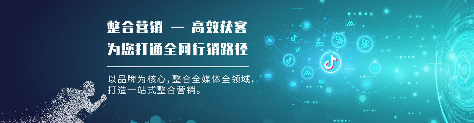 依安百度推广